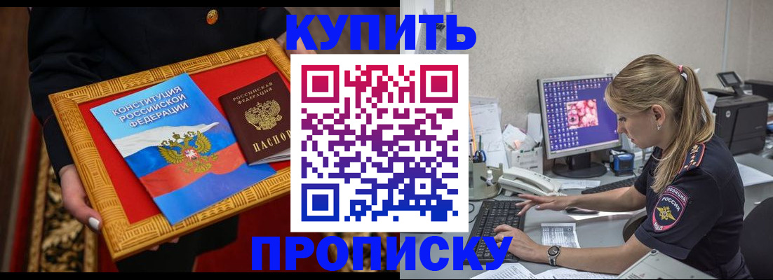 временная регистрация 2025 в Белгороде
