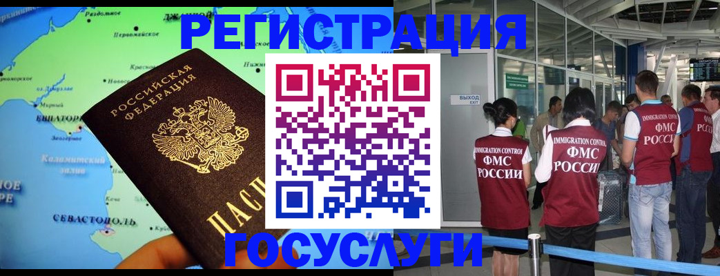 прописка для военкомата в Белгороде